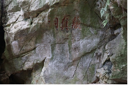 Ma nhai Ngũ Hành Sơn - Di sản tư liệu thế giới cực kỳ giá trị, đặc sắc về giao thoa văn hóa Nhật-Trung-Việt - Ảnh 5.