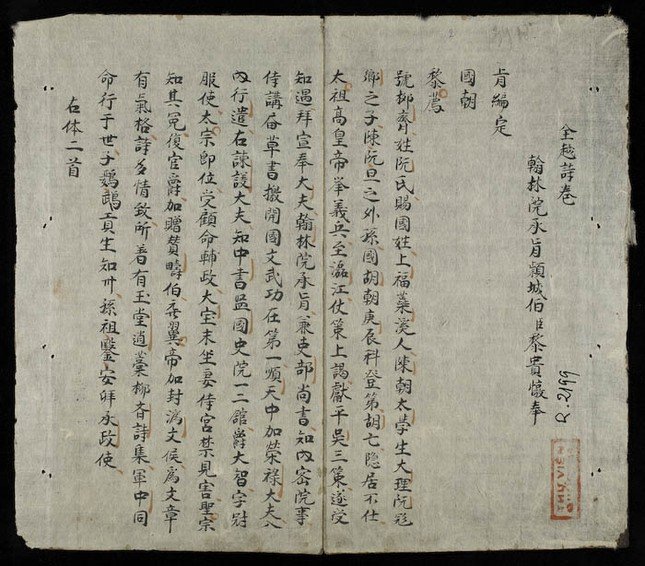 Viện Nghiên cứu Hán Nôm thông tin về 25 cuốn sách cổ quý bị mất - Ảnh 1.