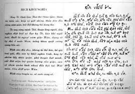 Khoa Đẩu - chữ viết của người Việt cổ- Ảnh 2.