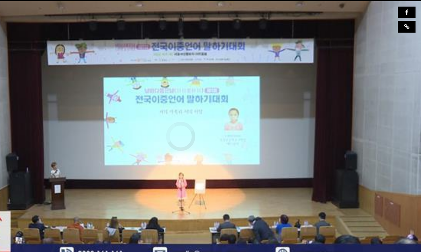 Hàn Quốc tổ chức cuộc thi hùng biện song ngữ cho các học sinh tiểu học - Ảnh 1.