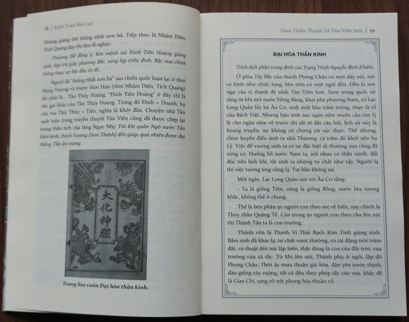 "Kinh triều bảo lục, Nam Thiên Thánh Tổ Tản Viên Sơn" – cuốn sách về thời Kinh Dương Vương mở nước - Ảnh 2.
