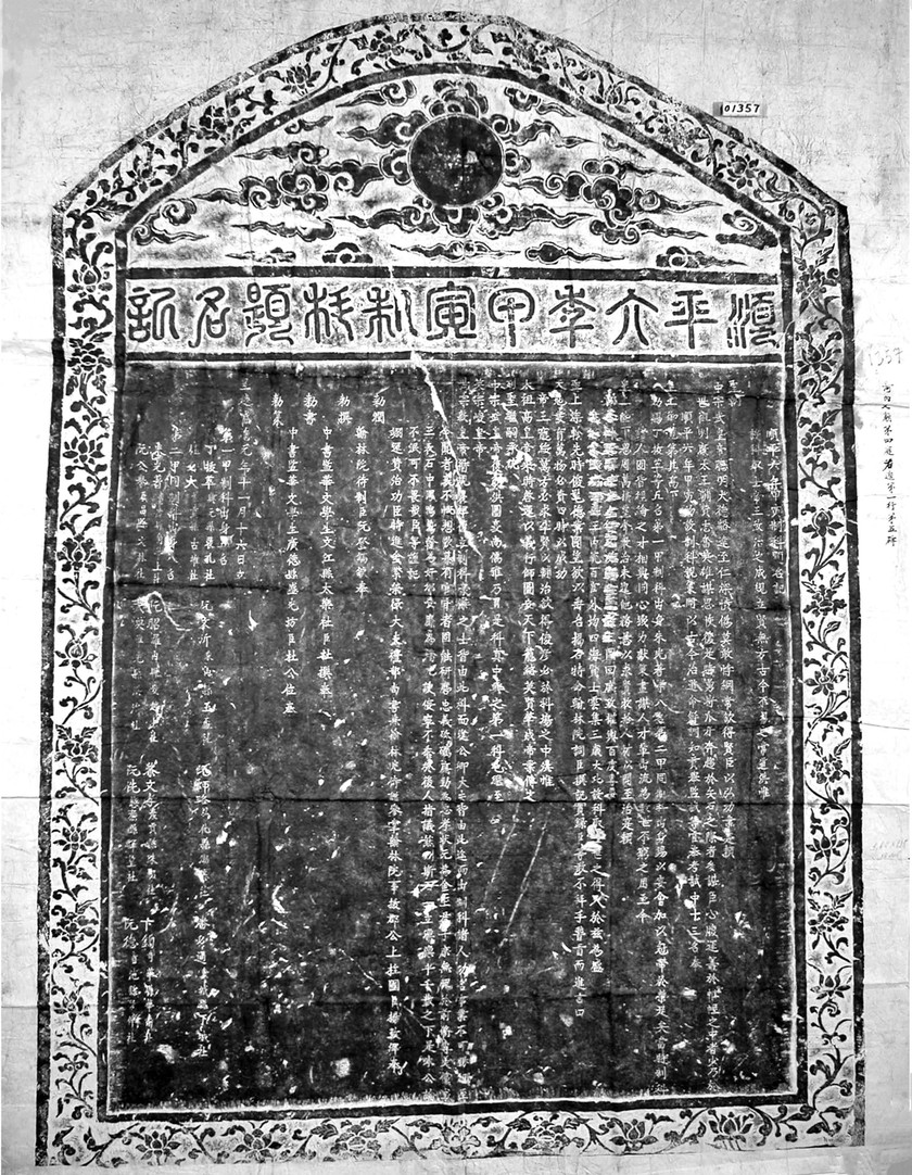 Khuyến học bằng vật chất ở triều L&ecirc; Trung hưng - Ảnh 1.