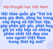 Kết luận của Hội Khuyến học Việt Nam về Hội thảo "Vai trò của gia đình, dòng họ trong xây dựng xã hội học tập"