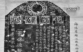 Hoạt động khuyến học trong mời thầy dạy học ở các làng xã vùng đồng bằng Bắc Bộ thời xưa