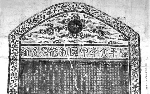 Khuyến học bằng vật chất ở triều Lê Trung hưng